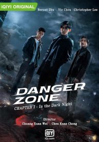 ซีรี่ย์จีน Danger Zone โซนอันตราย (ซับไทย) EP.1-24 (จบ)