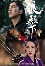 ซีรี่ย์จีน The Wolf (2020) หมาป่าจอมราชันย์ พากย์ไทย EP.1-49 (จบ)