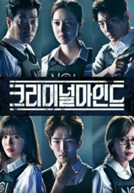 ซีรี่ย์เกาหลี Criminal Minds : Korea อ่านเกมฆ่า ล่าทรชน (พากย์ไทย) EP.1-20 (จบ)