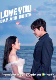 ซีรี่ย์จีน Love You Day And Month (2022) ซับไทย EP.1-12 (จบ)