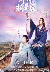 ซีรี่ย์จีน Love And The Emperor (2020) เกมส์รักของฉันและฝ่าบาท (ซับไทย) EP.1-24 (จบ)