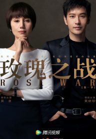 ซีรี่ย์จีน Rose War (2022) ซับไทย