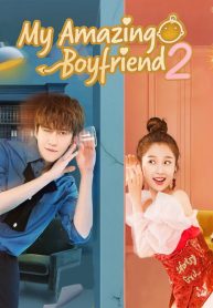 ซีรี่ย์จีน My Amazing Boyfriend 2 ป่วนรักของนายมหัศจรรย์ 2 (พากย์ไทย) EP.1-31 (จบ)