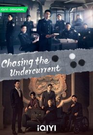 ซีรี่ย์จีน Chasing the Undercurrent (2022) พลิกล่าสืบคดีลับ (ซับไทย)
