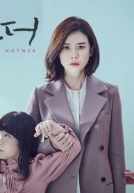 ซีรี่ย์เกาหลี แม่ รักนี้ผูกพันด้วยหัวใจ Mother พากย์ไทย EP.1-16 (จบ)