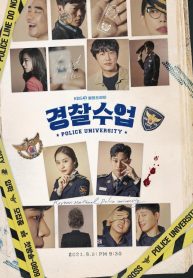 ซีรี่ย์เกาหลี Police University วิทยาลัยการตำรวจ (พากย์ไทย) EP.1-16 (จบ)