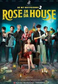 ซีรี่ย์ไทย Rose In Da House (2022) พากย์ไทย EP.1-7 (จบ)