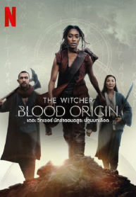 ซีรี่ย์ฝรั่ง The Witcher Blood Origin (2022) เดอะ วิทเชอร์ นักล่าจอมอสูร ปฐมบทเลือด (พากย์ไทย) EP.1-4 (จบ)