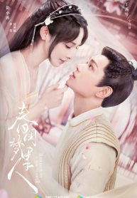 ซีรี่ย์จีน Romance of a Twin Flower (2023) คู่บุปผาเคียงฝัน (ซับไทย)